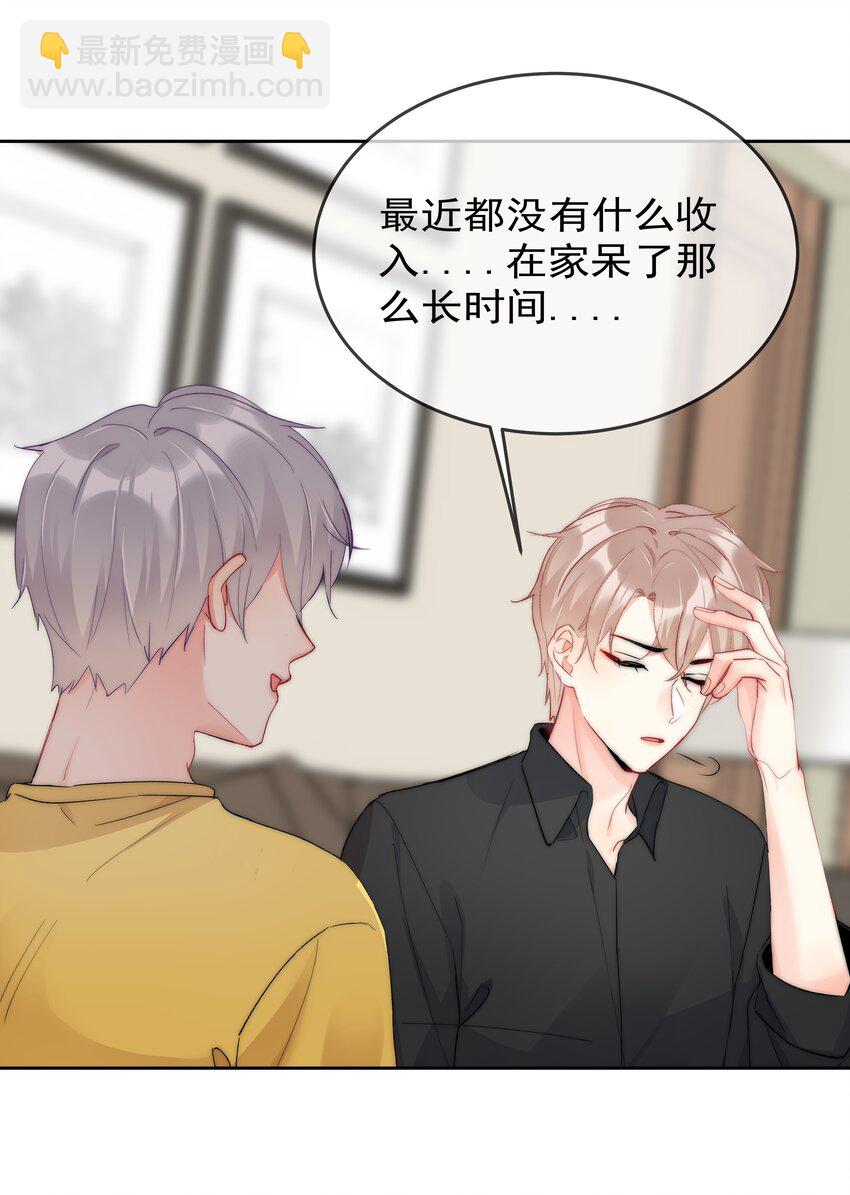 055 这人谁啊？！-第57话