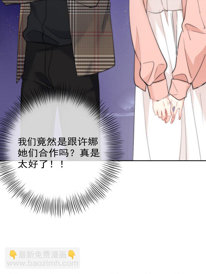 057 期待你经我手，蜕变成白天鹅(1/2)-第59话
