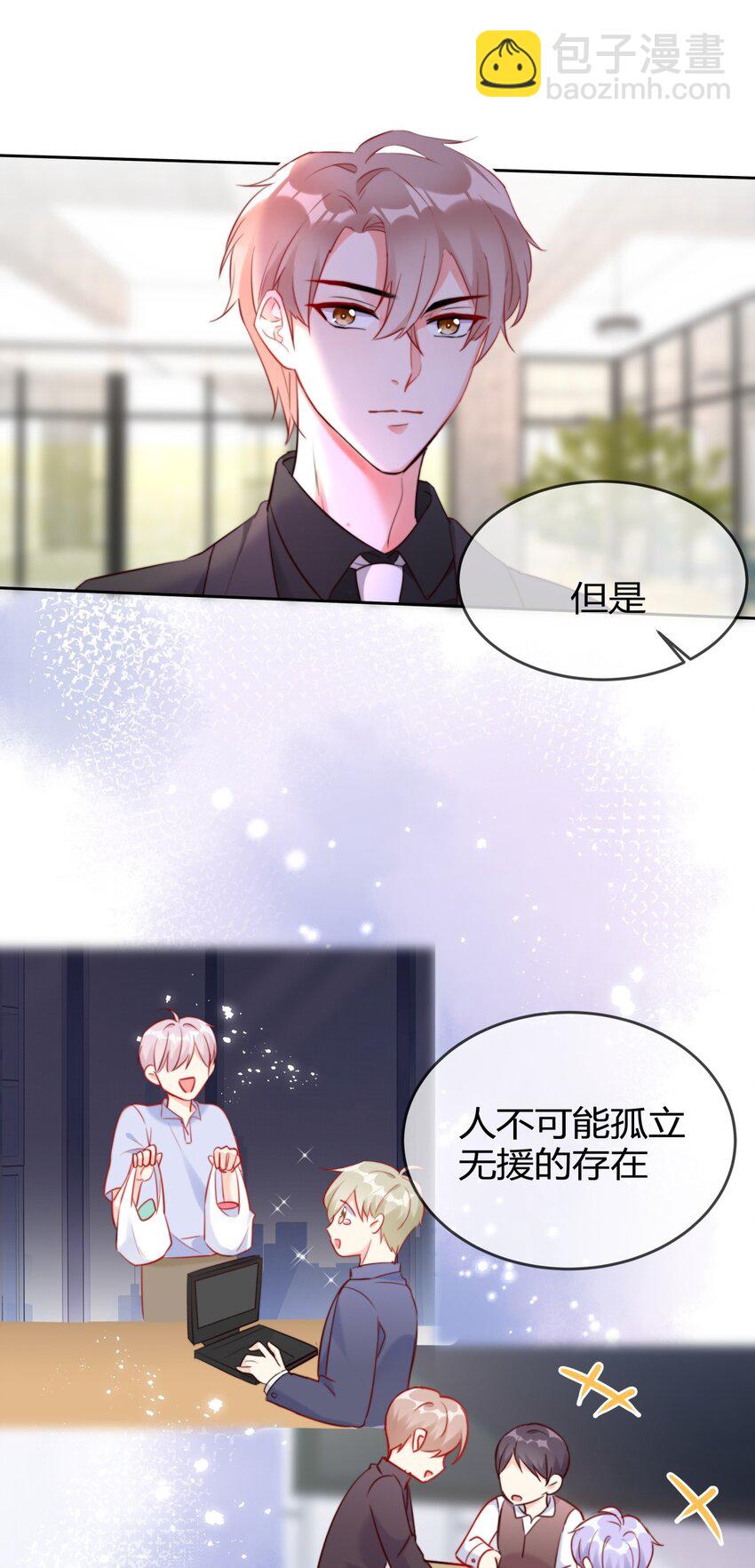 007 并不讨厌-第7话