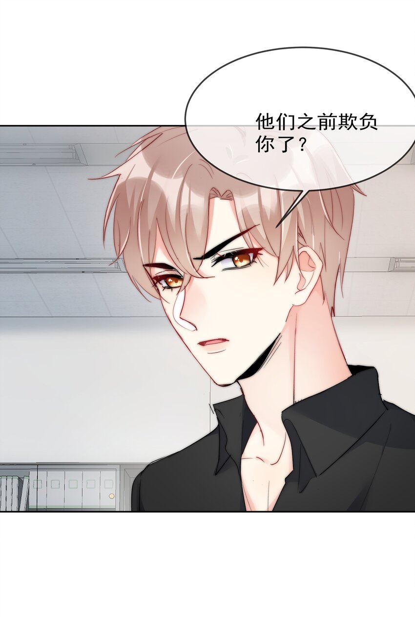059 我想要你的设计师-第61话