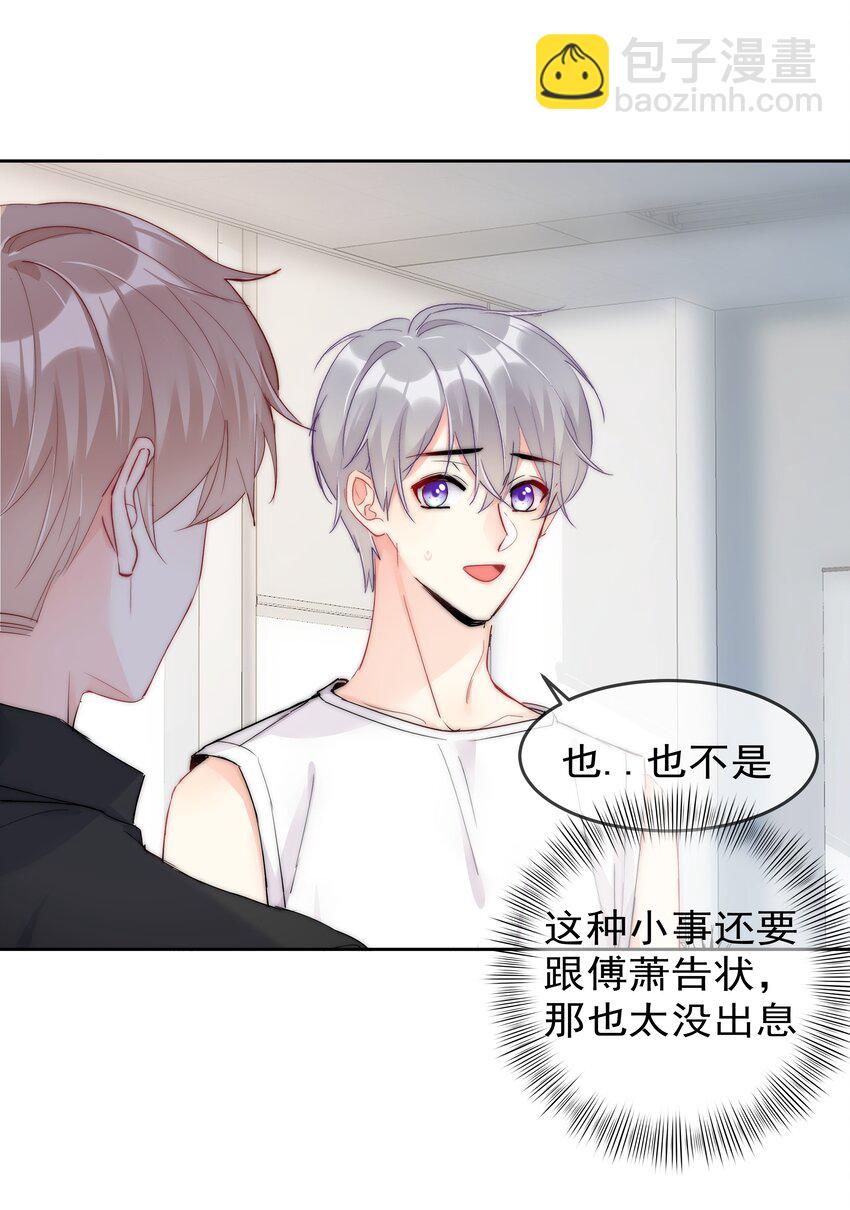 059 我想要你的设计师-第61话
