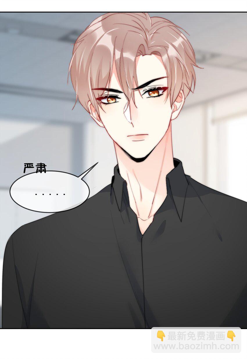 059 我想要你的设计师-第61话