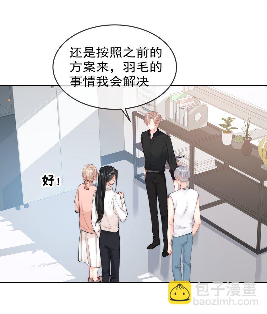 059 我想要你的设计师-第61话