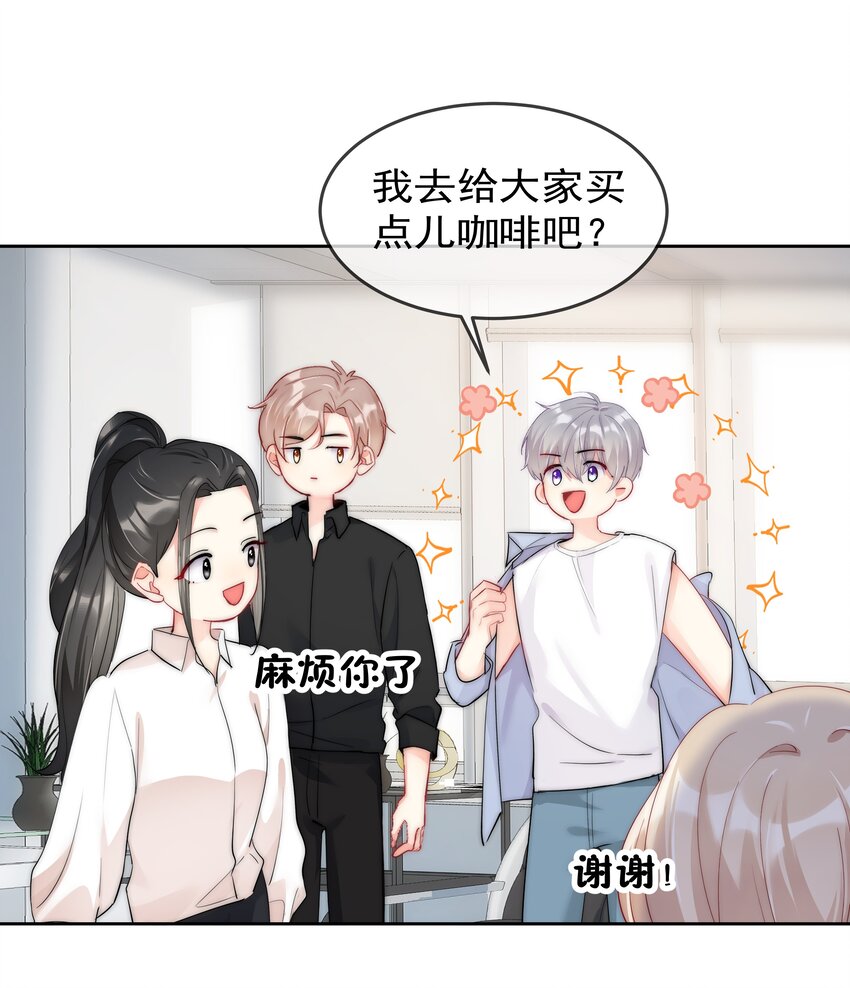 059 我想要你的设计师-第61话