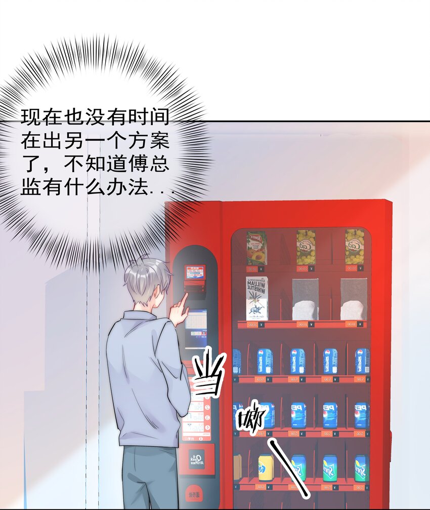 059 我想要你的设计师-第61话