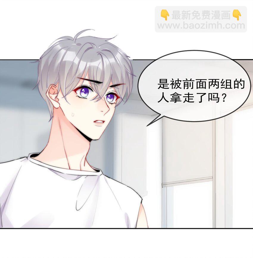 059 我想要你的设计师-第61话
