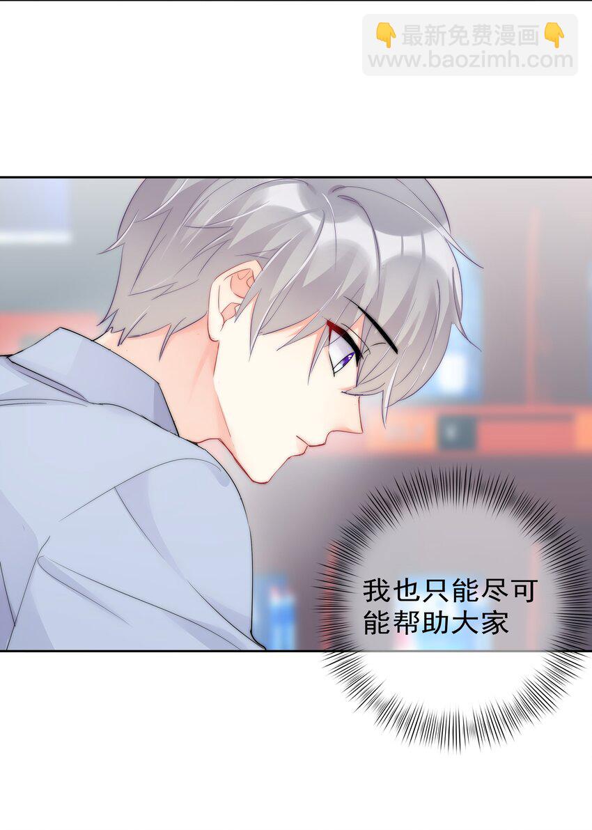 059 我想要你的设计师-第61话
