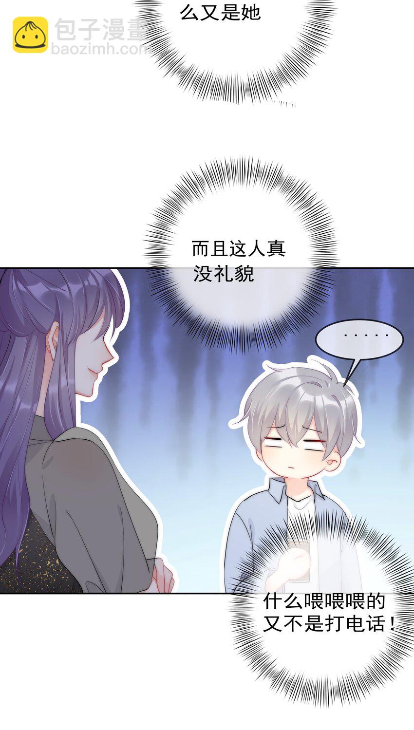 059 我想要你的设计师-第61话