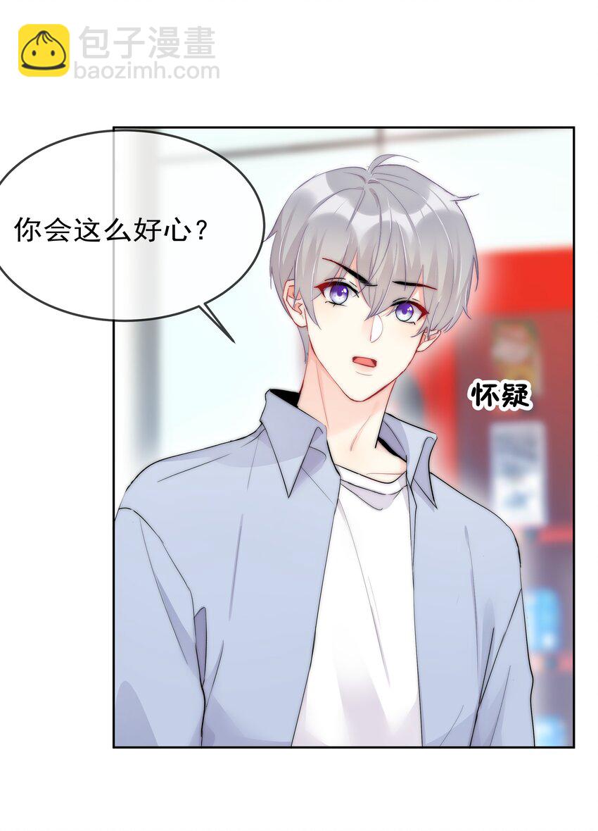 059 我想要你的设计师-第61话