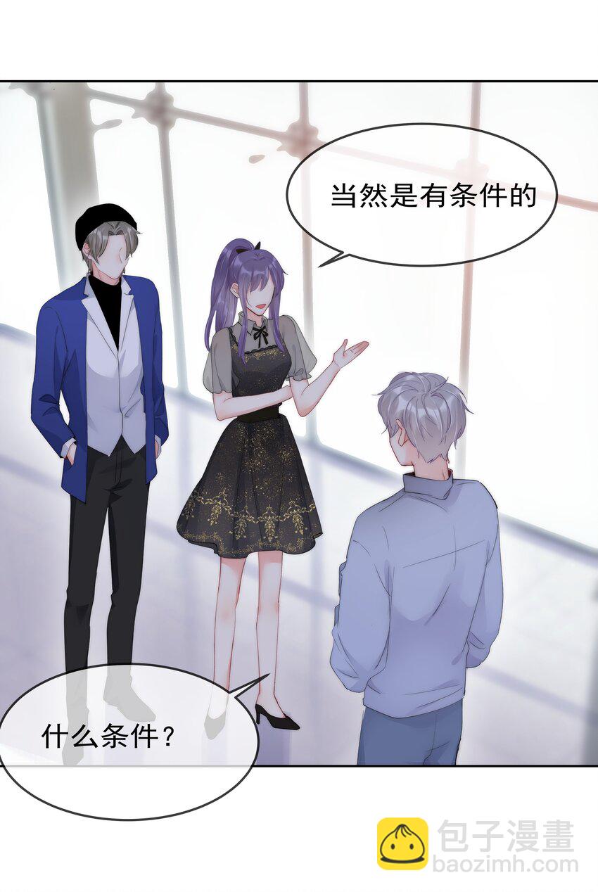 059 我想要你的设计师-第61话