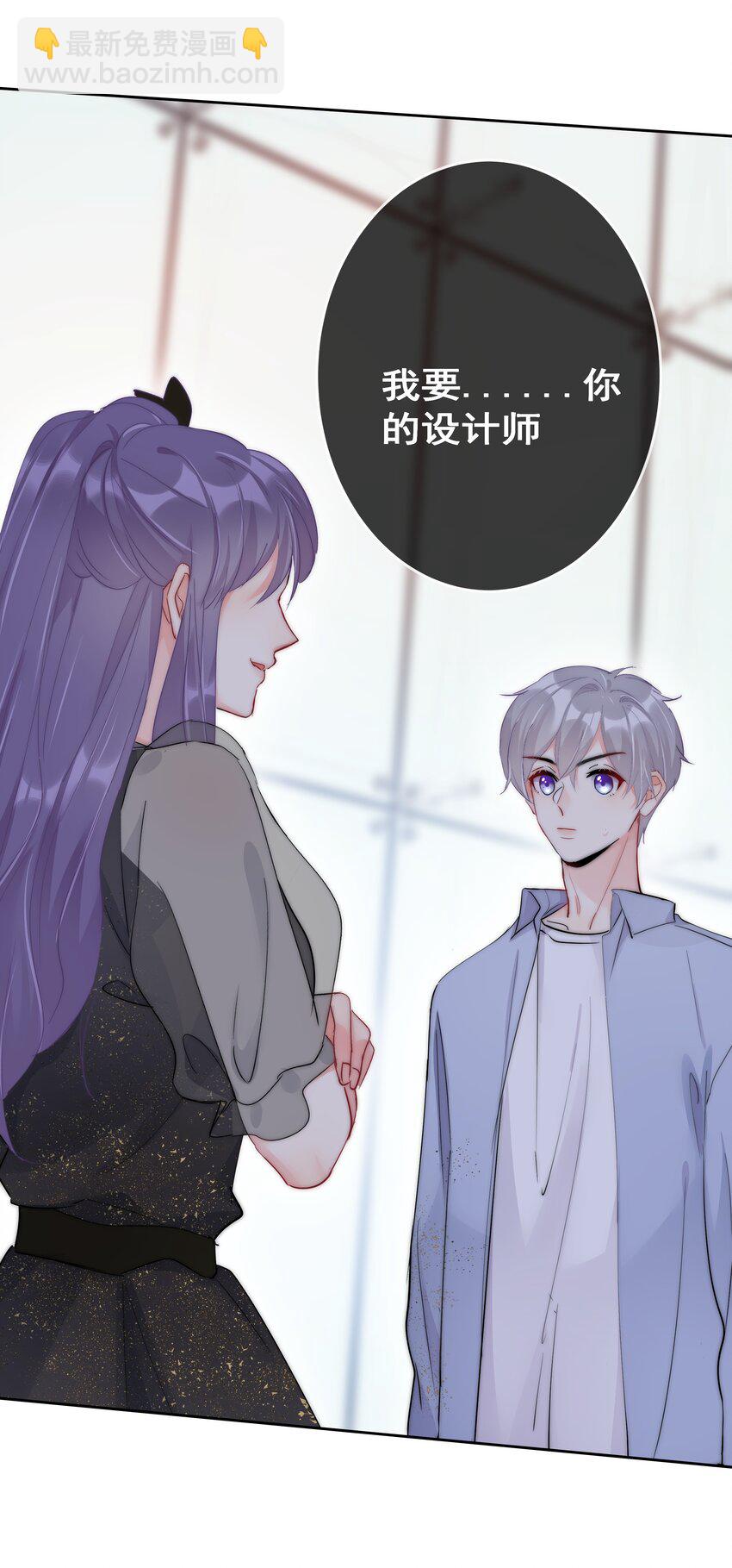 059 我想要你的设计师-第61话