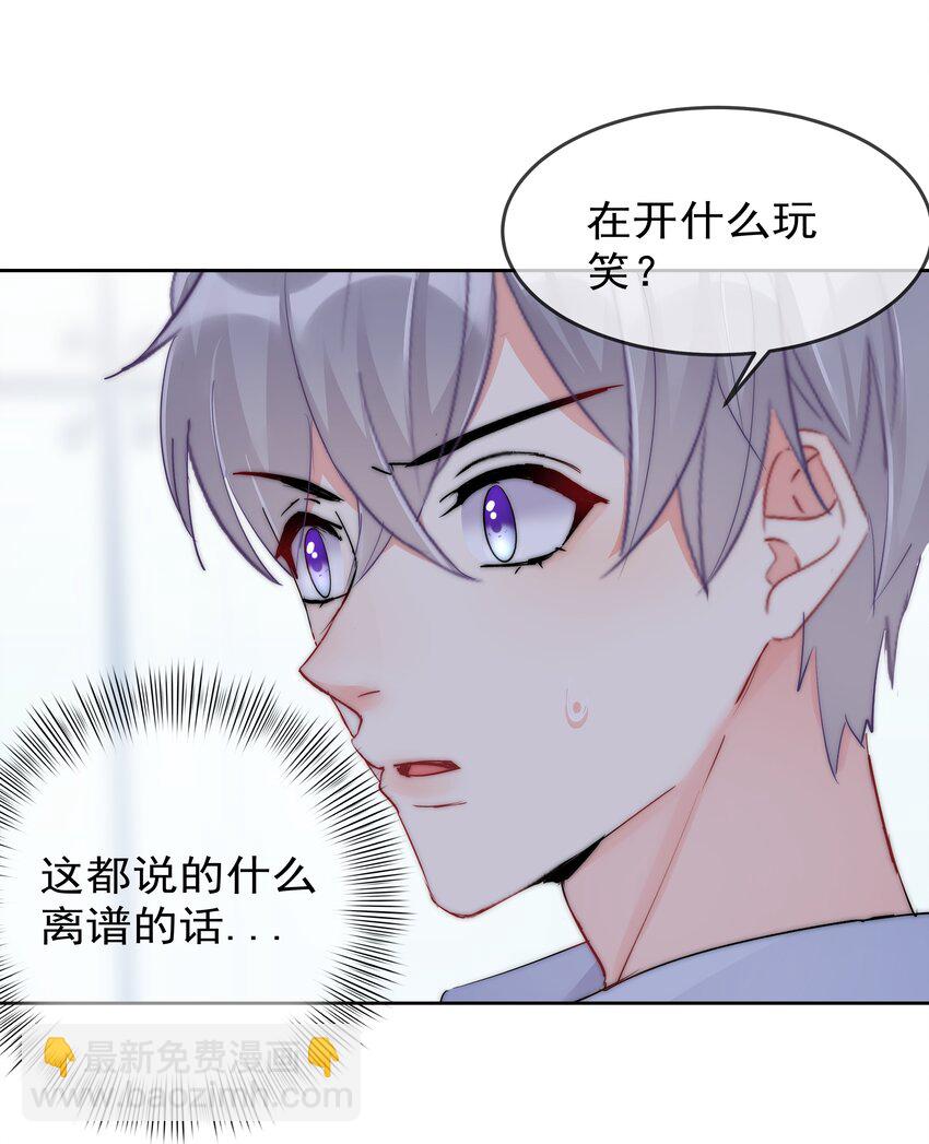 059 我想要你的设计师-第61话