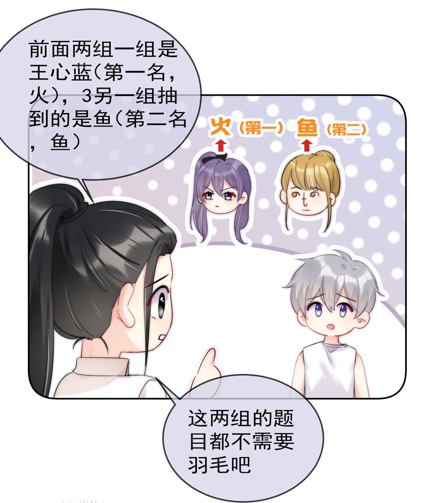 059 我想要你的设计师-第61话