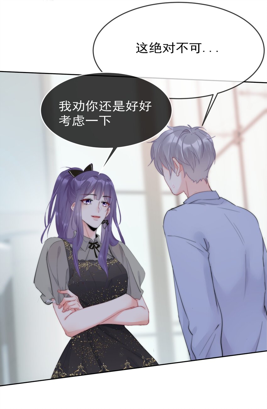 059 我想要你的设计师-第61话
