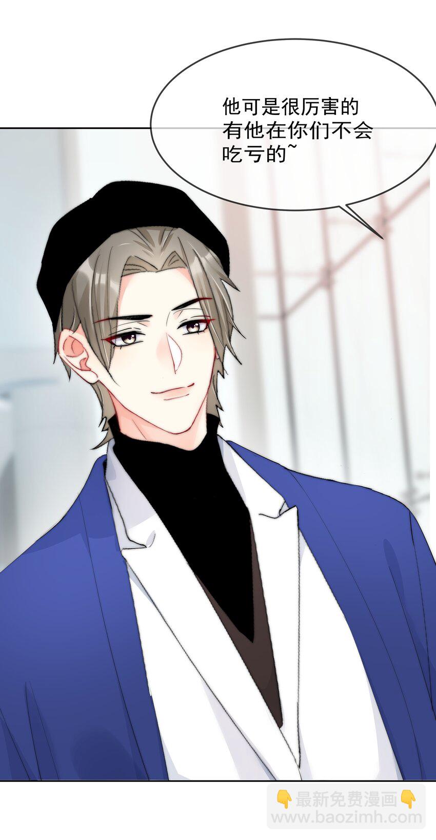 059 我想要你的设计师-第61话
