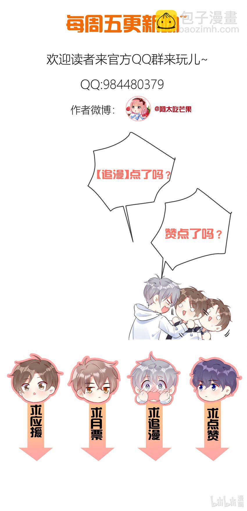 059 我想要你的设计师-第61话