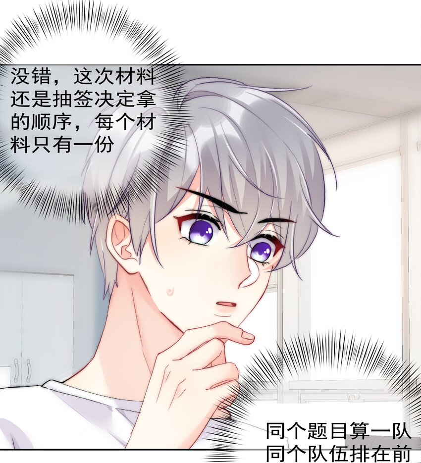 059 我想要你的设计师-第61话