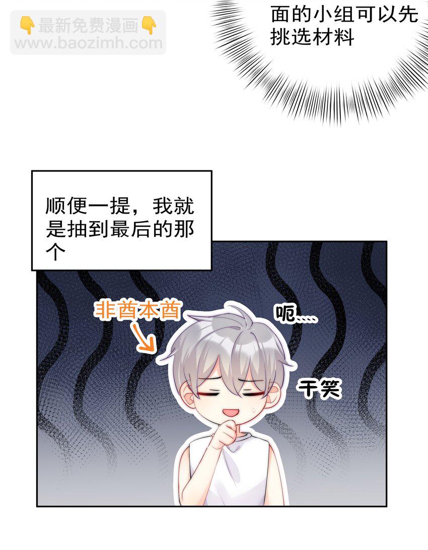 059 我想要你的设计师-第61话