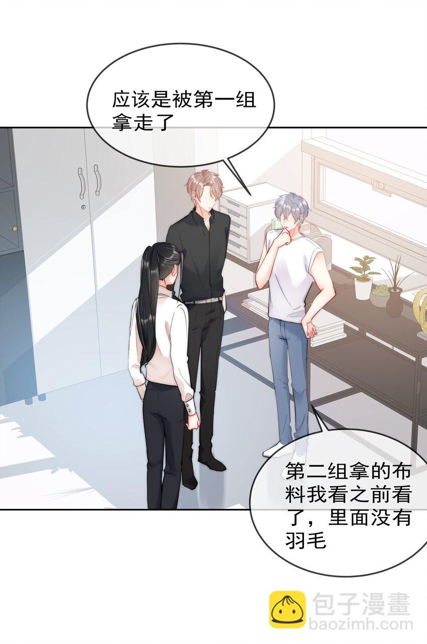 059 我想要你的设计师-第61话