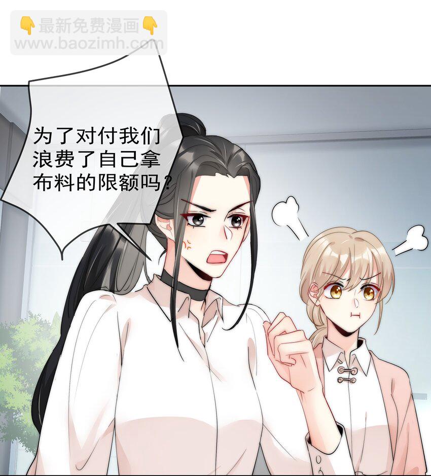 059 我想要你的设计师-第61话
