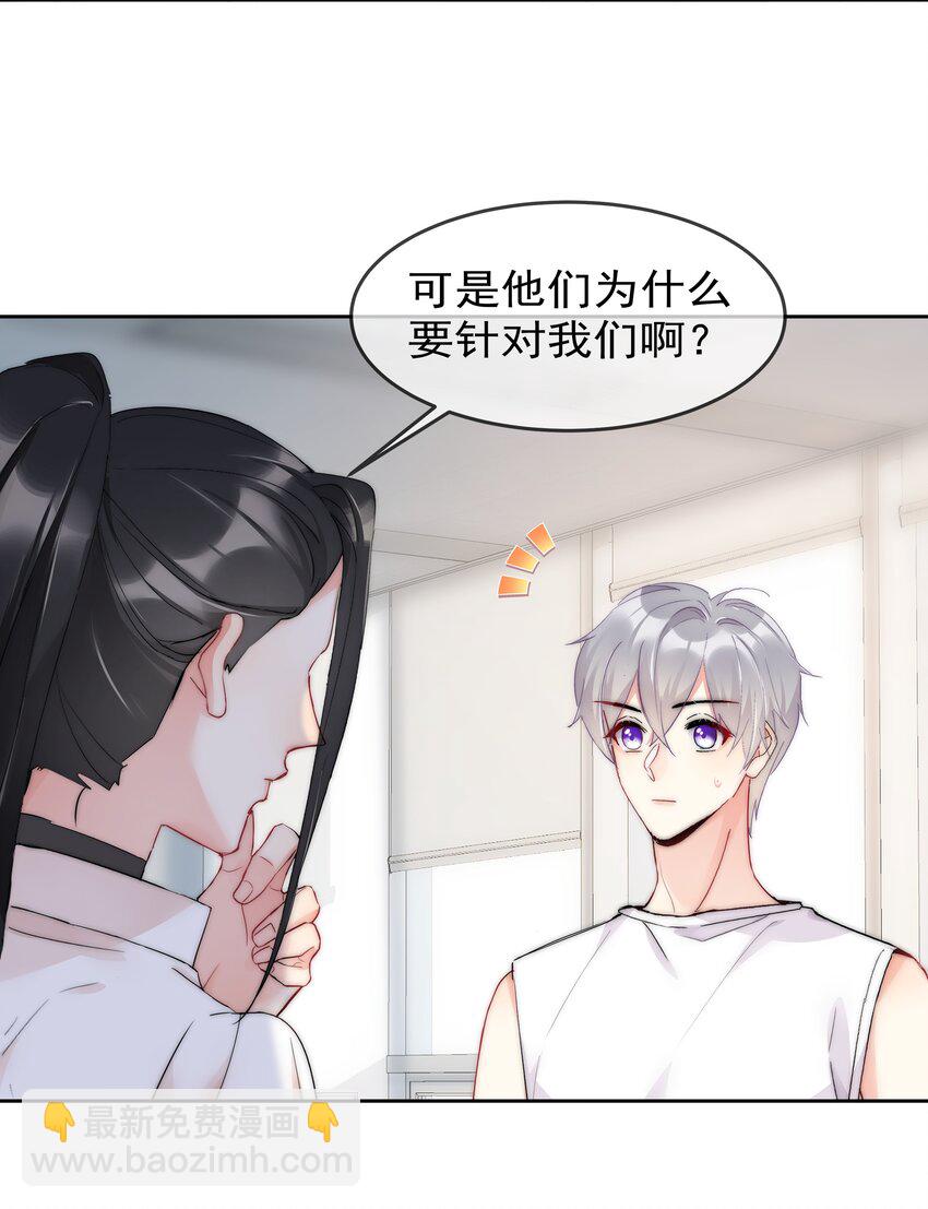 059 我想要你的设计师-第61话