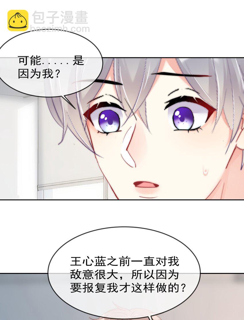 059 我想要你的设计师-第61话