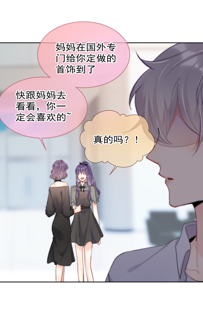061 她是故意的-第63话