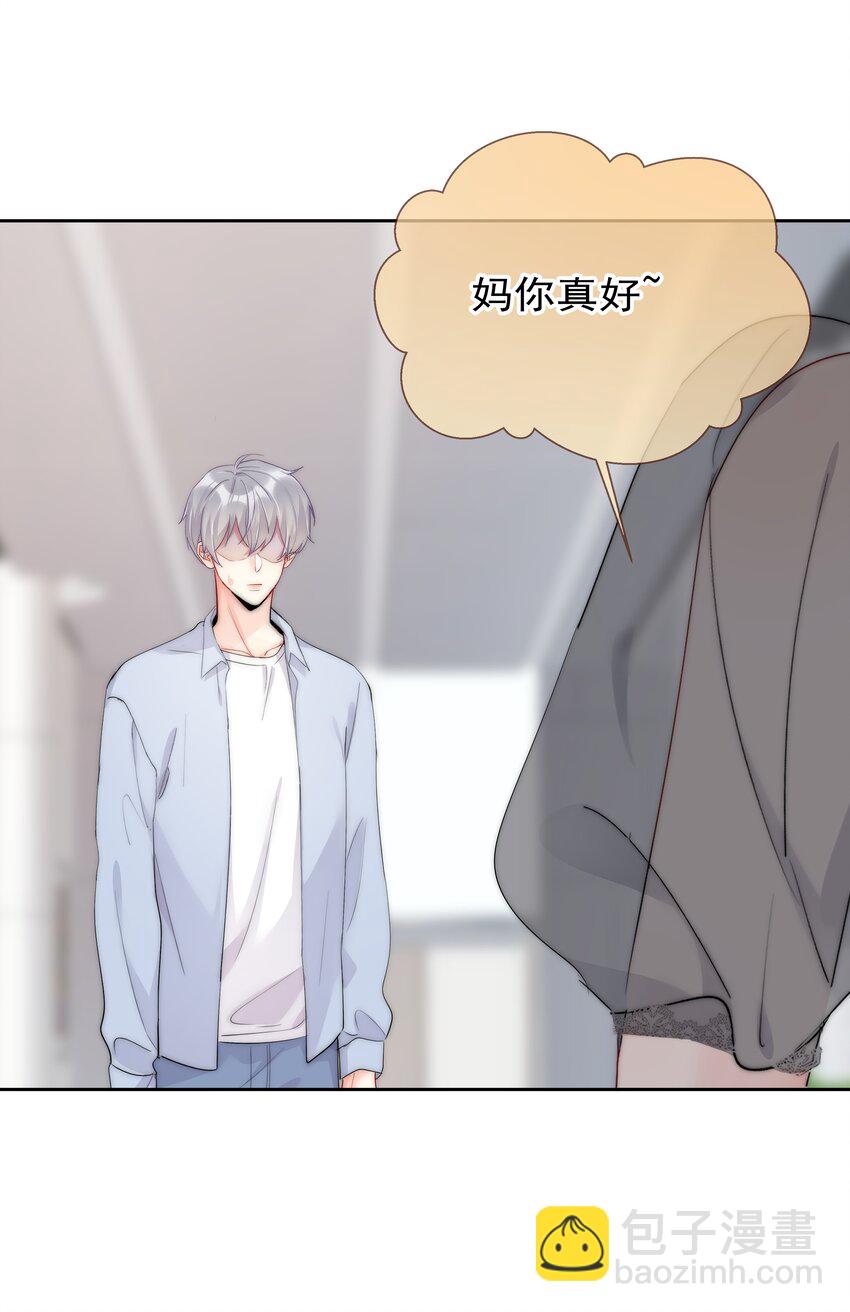061 她是故意的-第63话