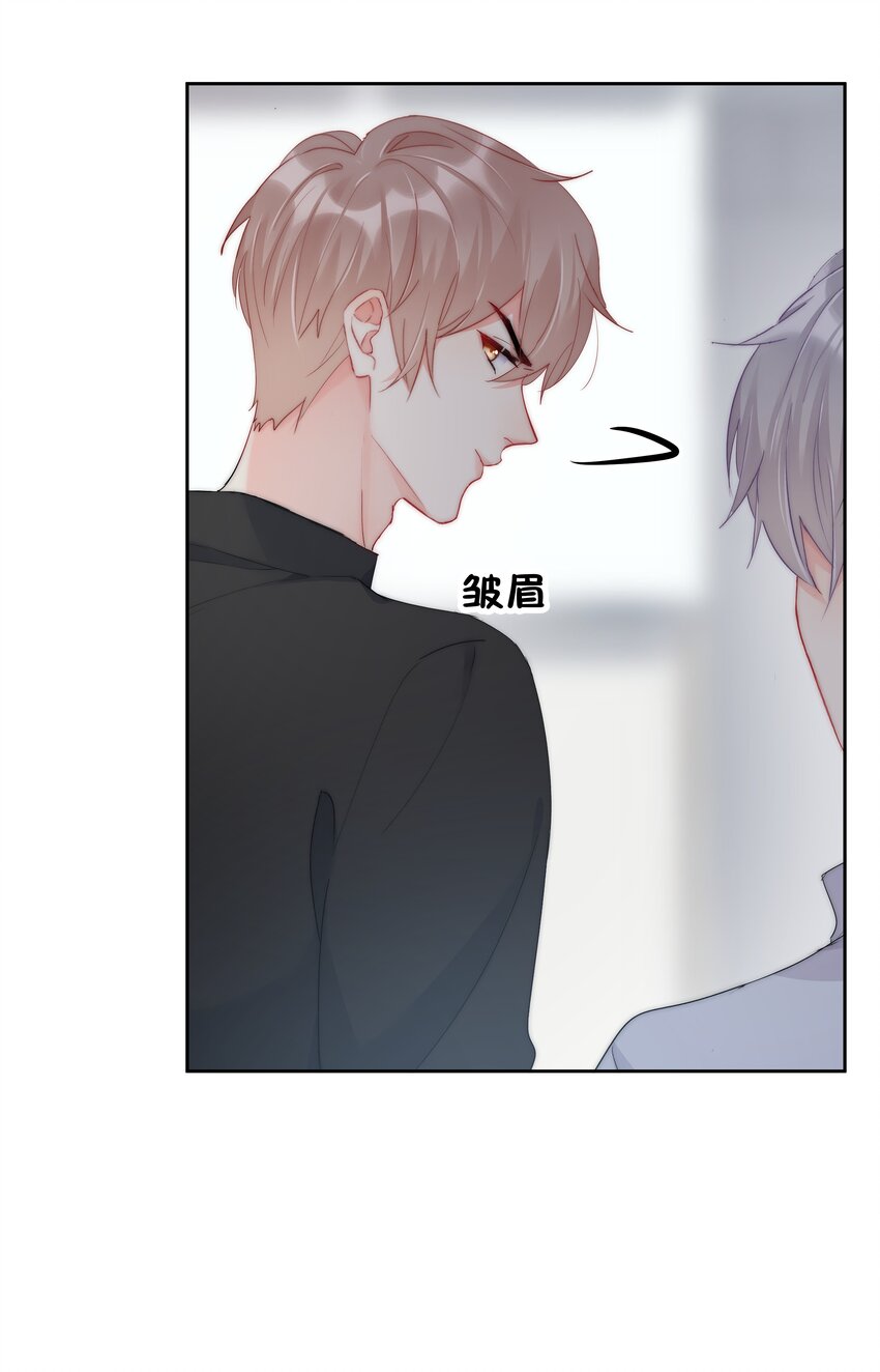 061 她是故意的-第63话