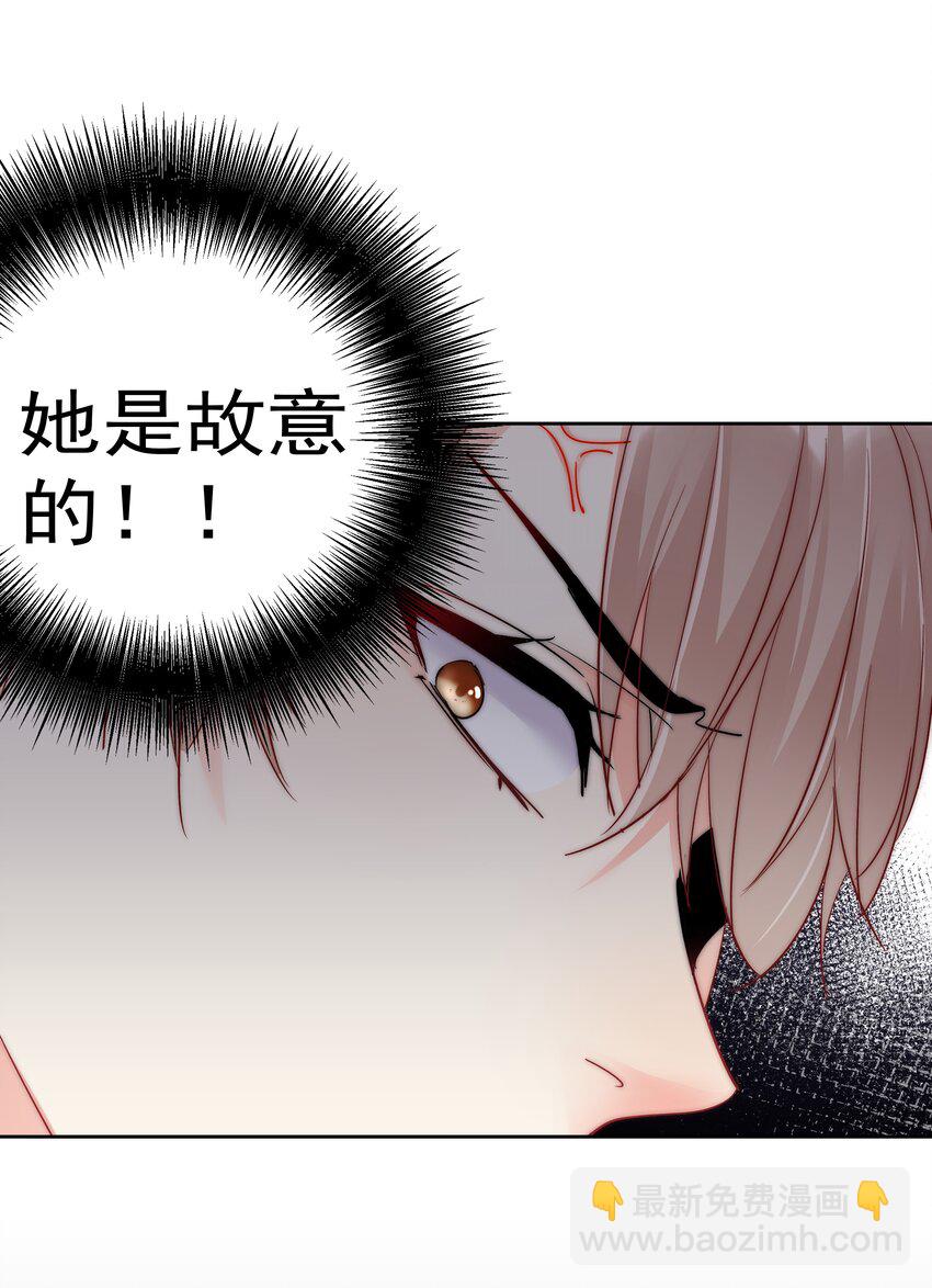 061 她是故意的-第63话
