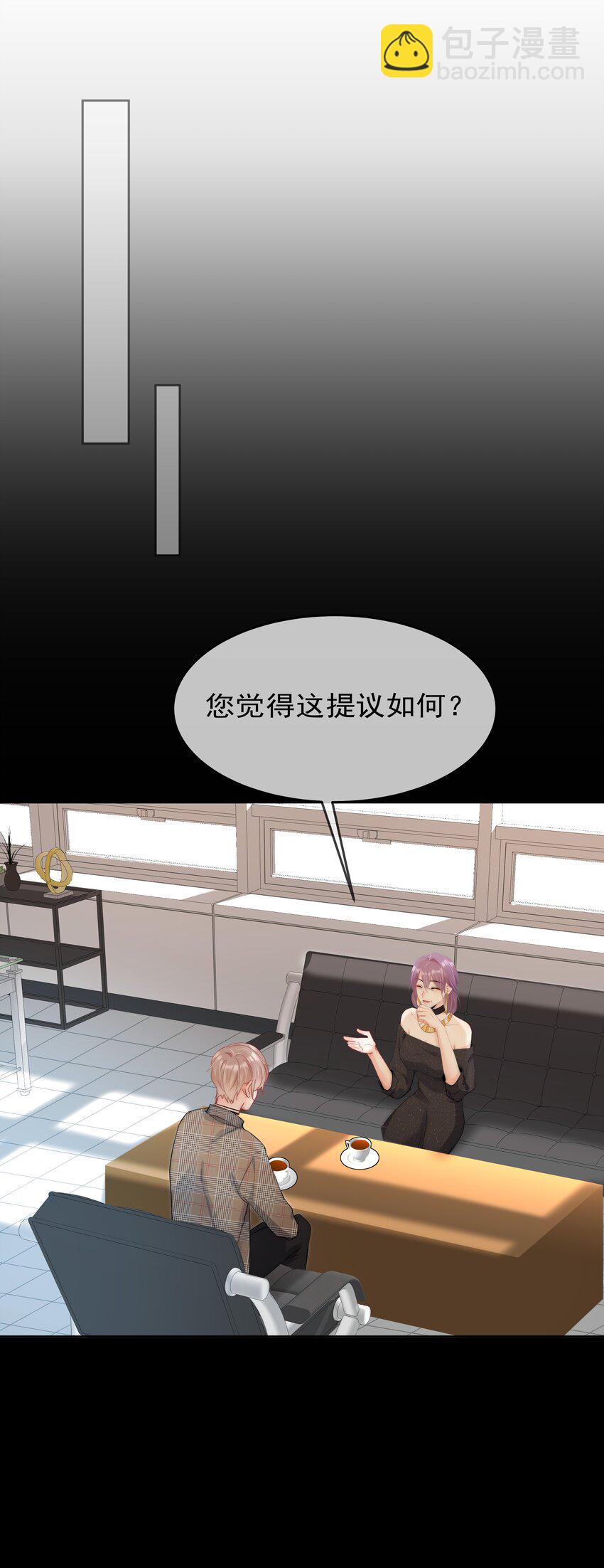 061 她是故意的-第63话