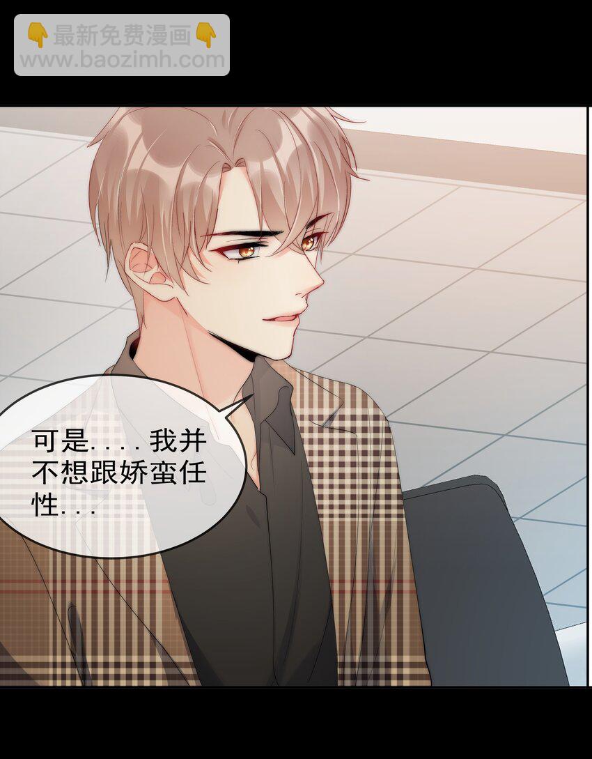 061 她是故意的-第63话
