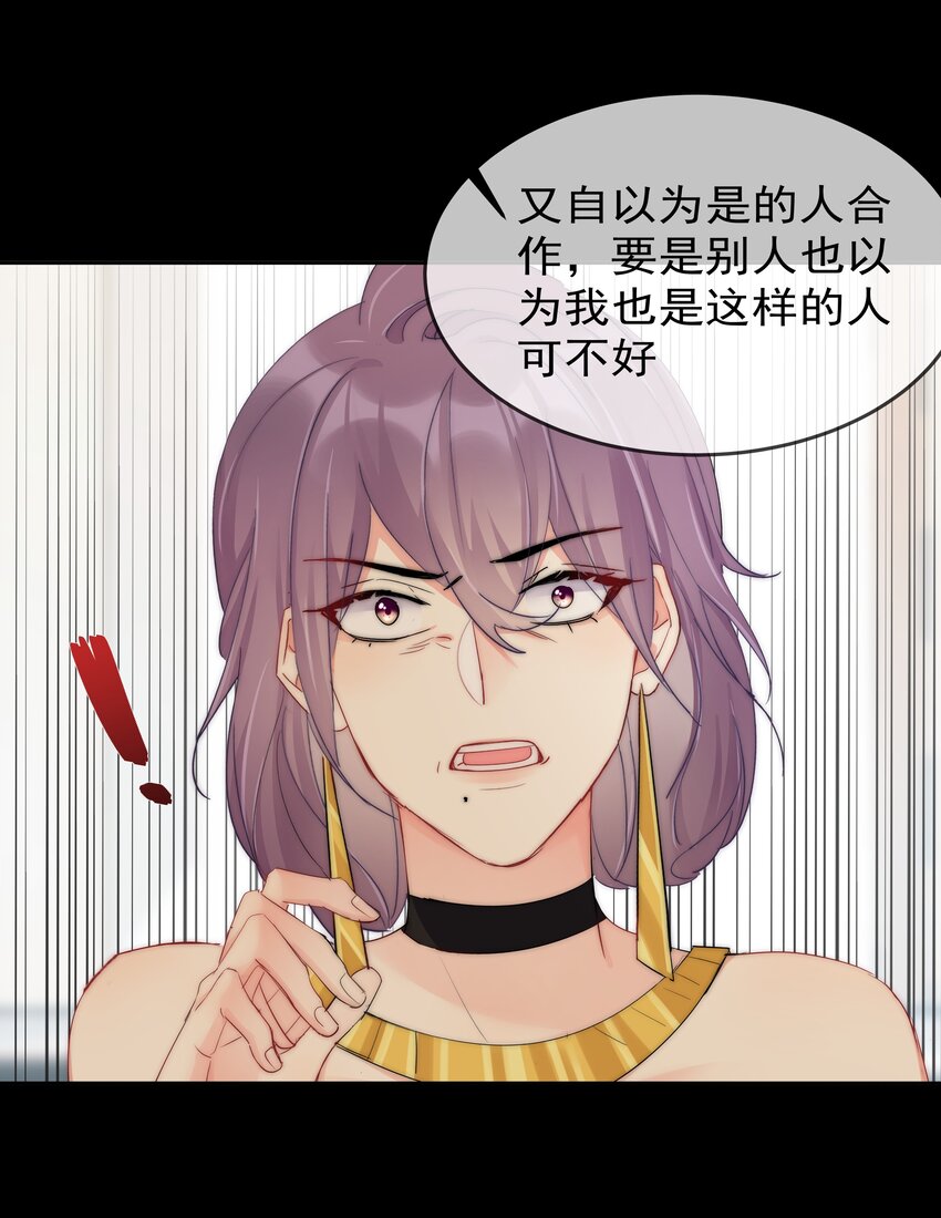 061 她是故意的-第63话