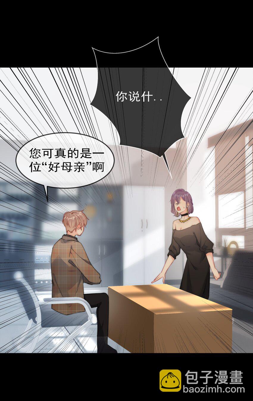 061 她是故意的-第63话