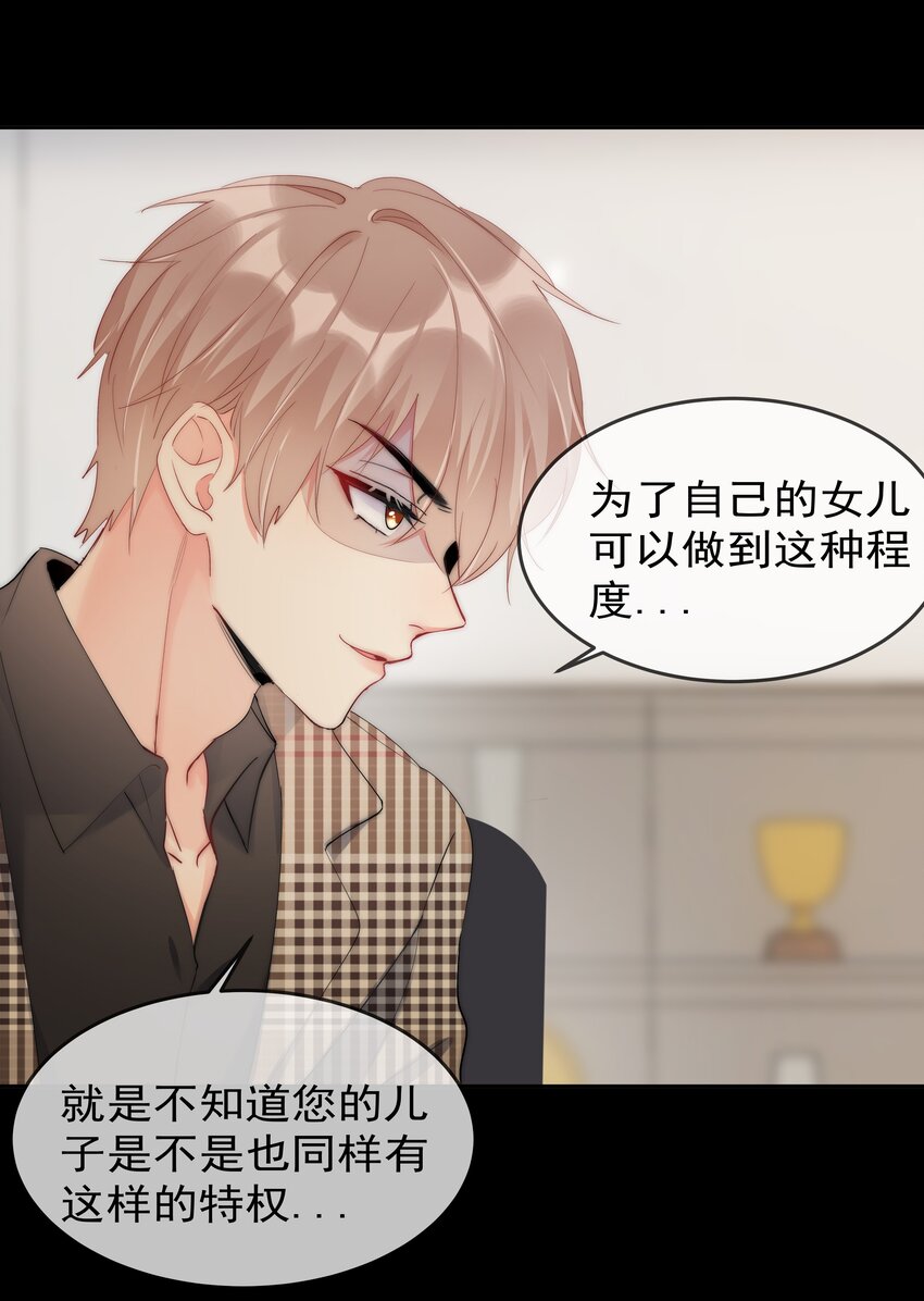 061 她是故意的-第63话