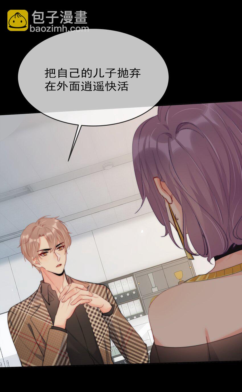 061 她是故意的-第63话