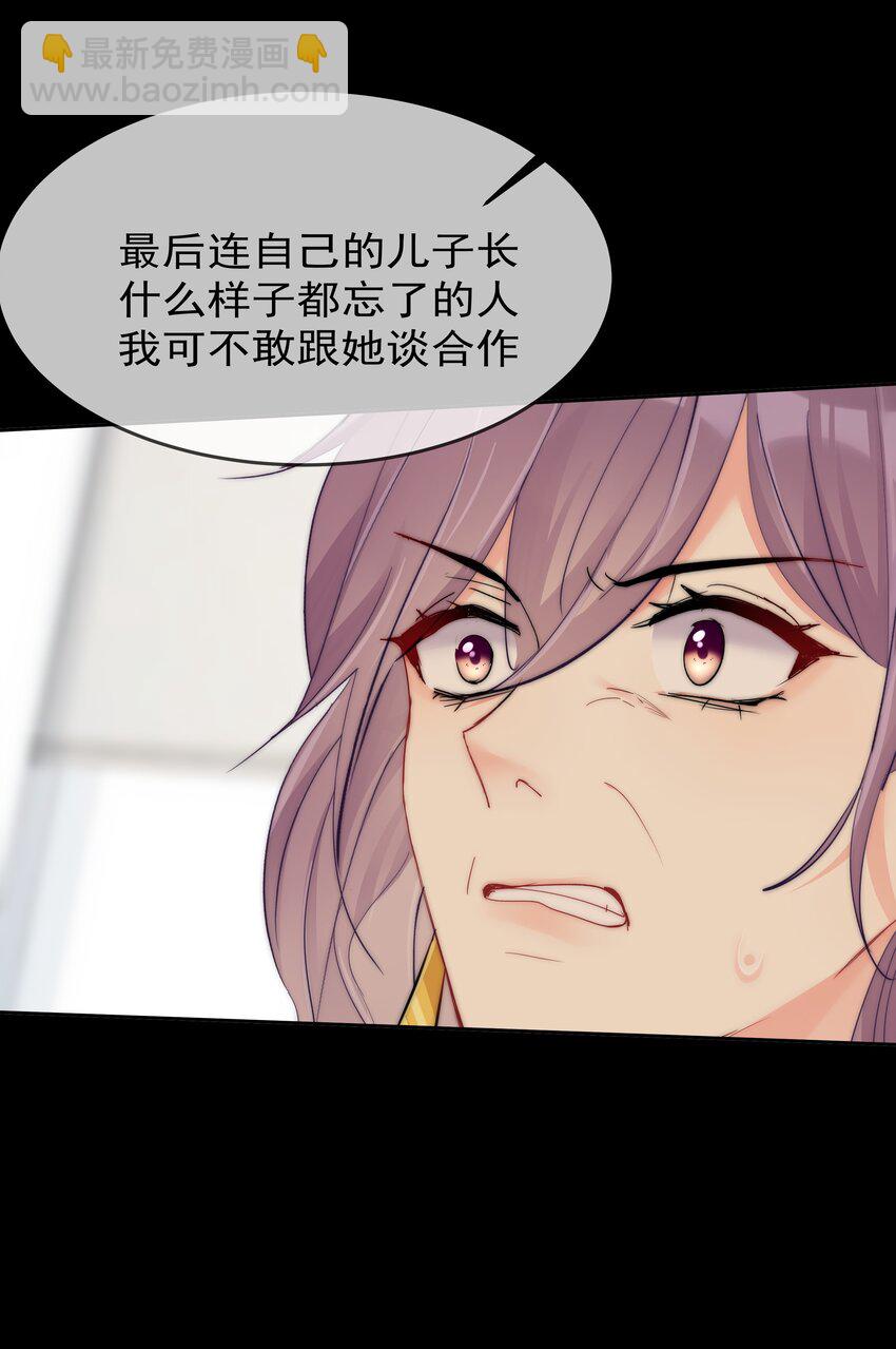 061 她是故意的-第63话
