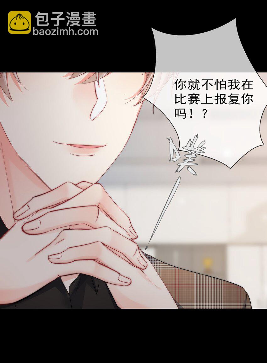 061 她是故意的-第63话