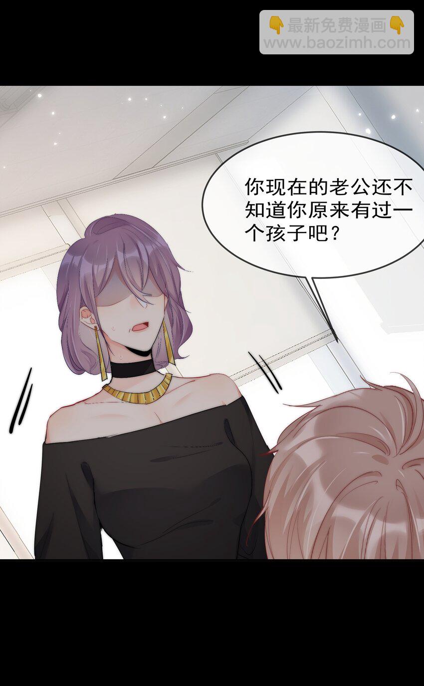 061 她是故意的-第63话
