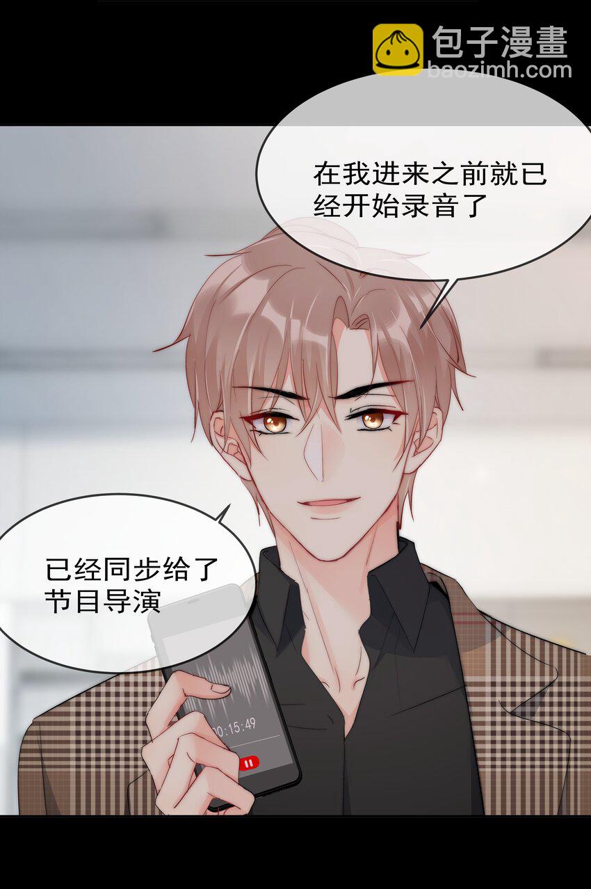 061 她是故意的-第63话