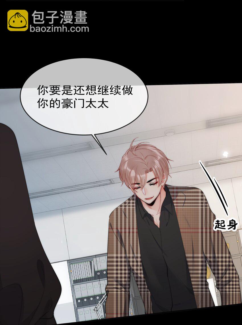 061 她是故意的-第63话