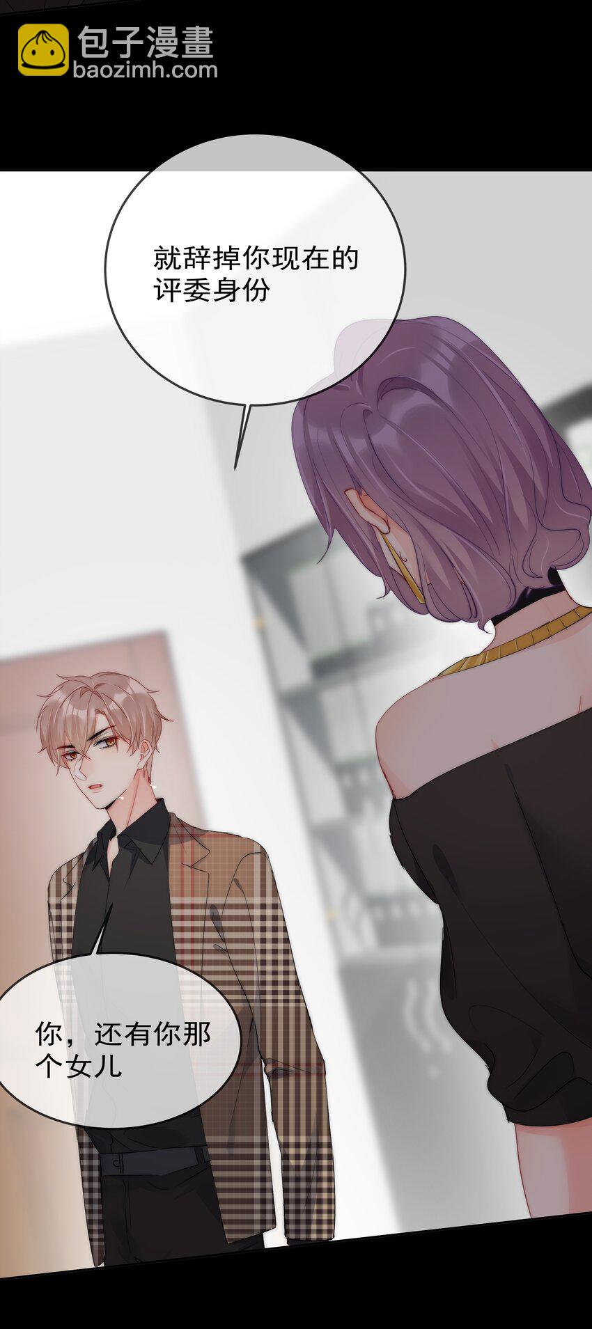 061 她是故意的-第63话