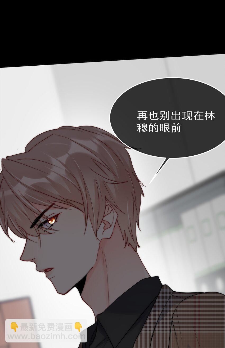 061 她是故意的-第63话