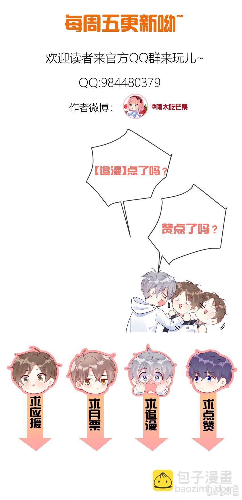 061 她是故意的-第63话