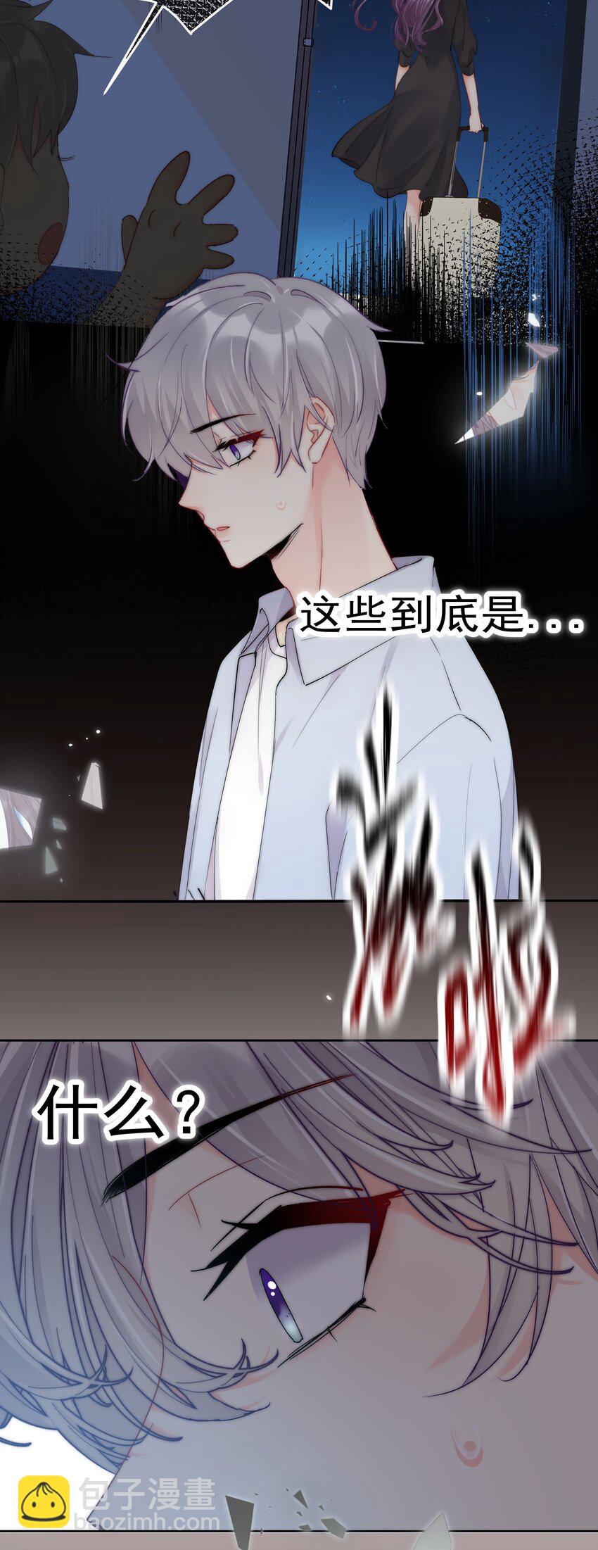 061 她是故意的-第63话