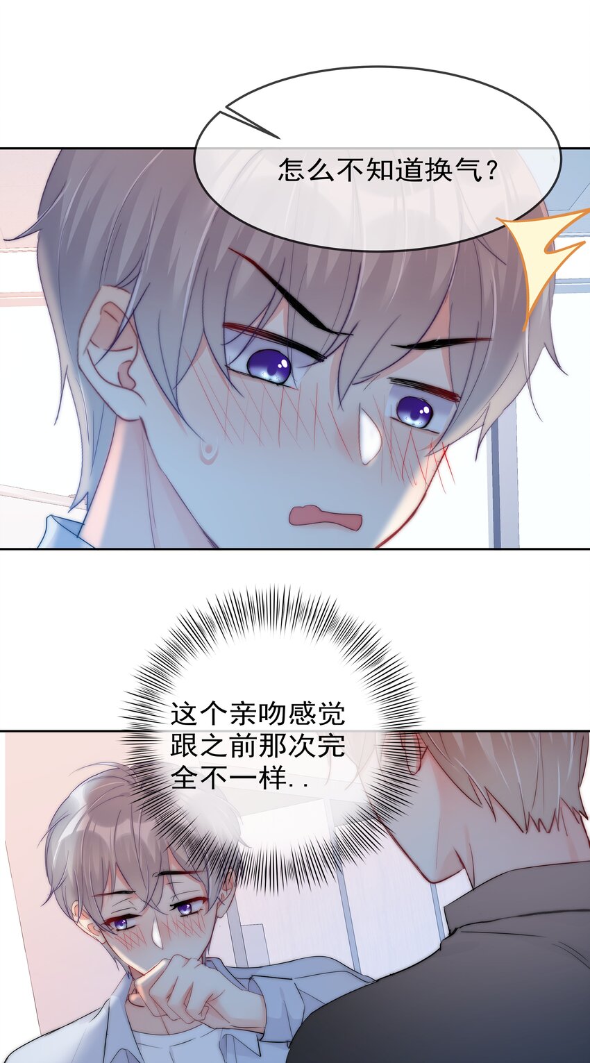 063 你只要想着我便好-第65话