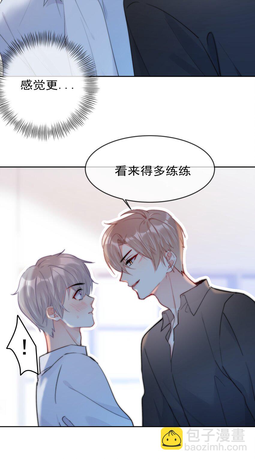 063 你只要想着我便好-第65话