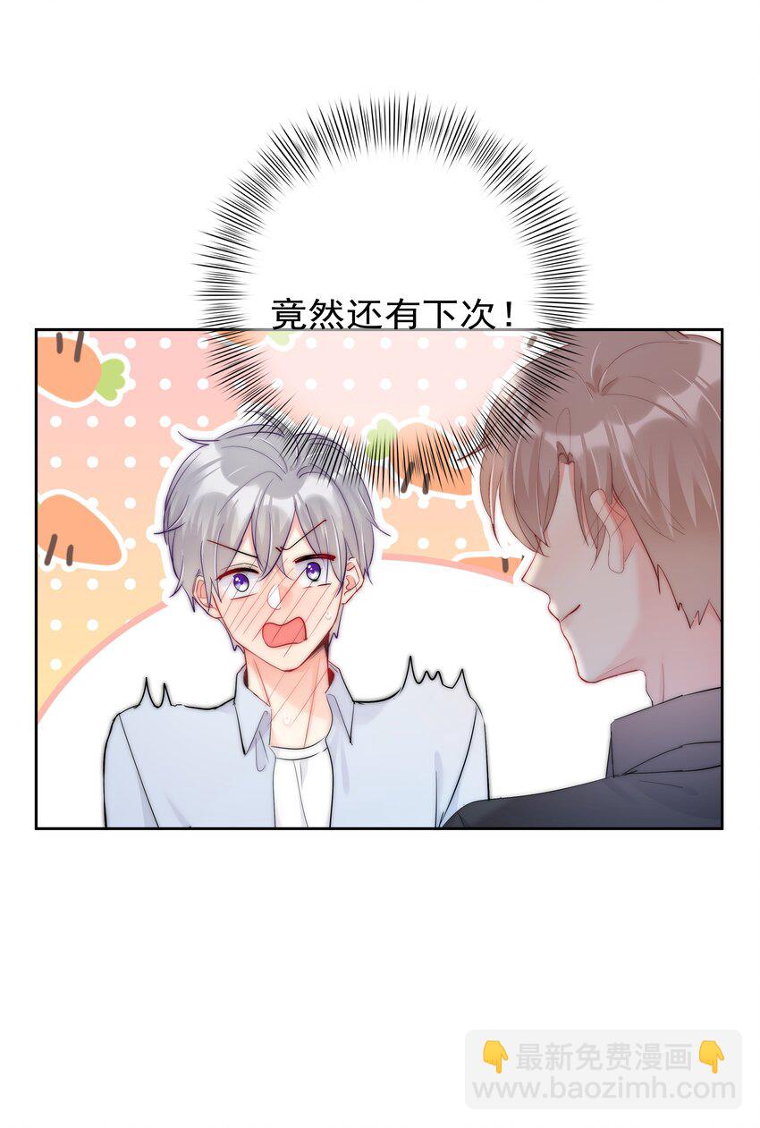 063 你只要想着我便好-第65话