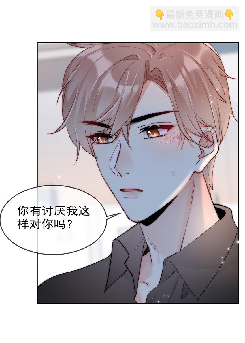 063 你只要想着我便好-第65话