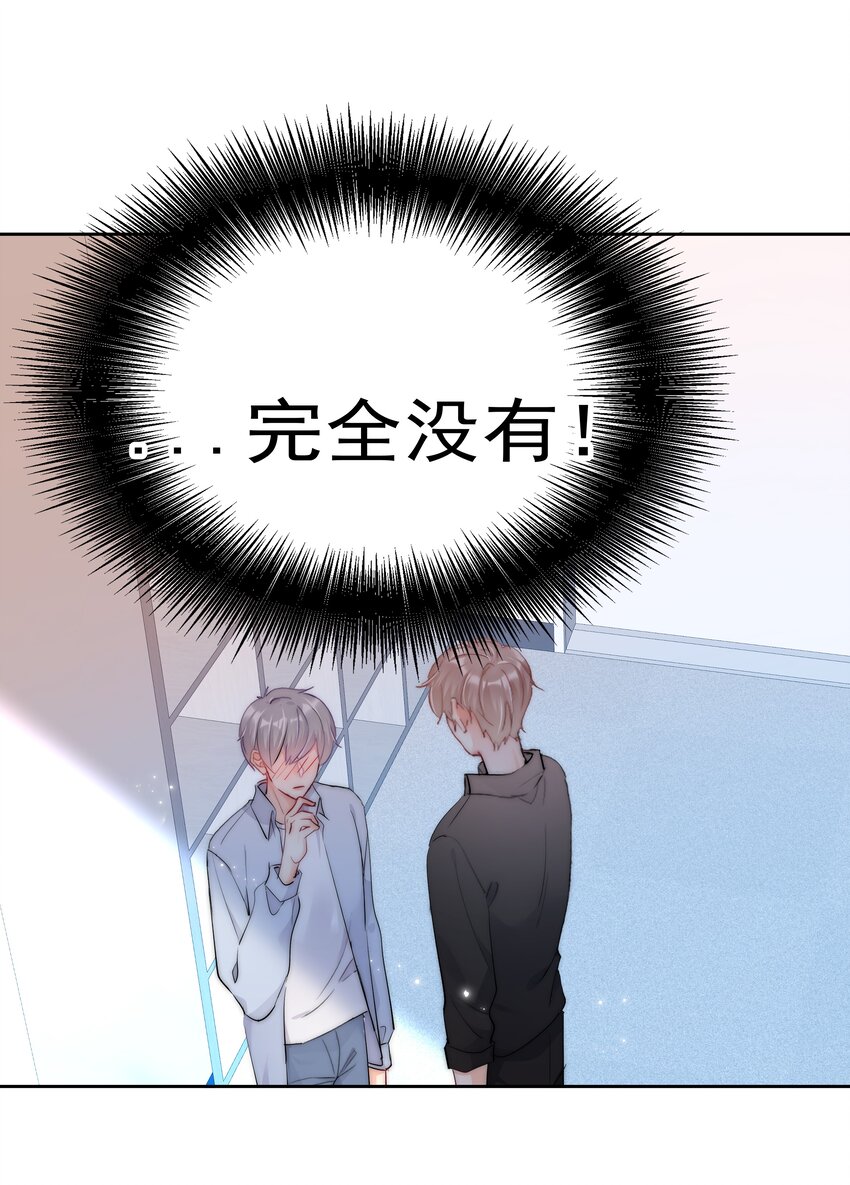 063 你只要想着我便好-第65话